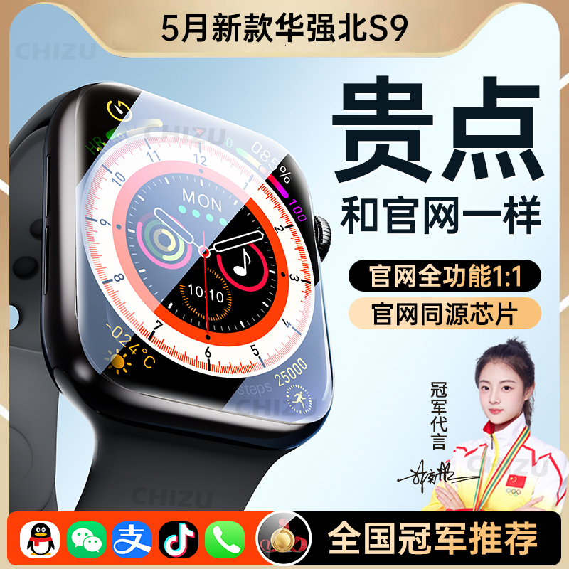 【官方11】iphone智能手表watch