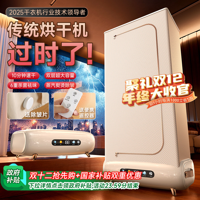 烘干机家庭用烘衣服容量大干衣机婴儿可折叠宿舍小型内衣2025新款