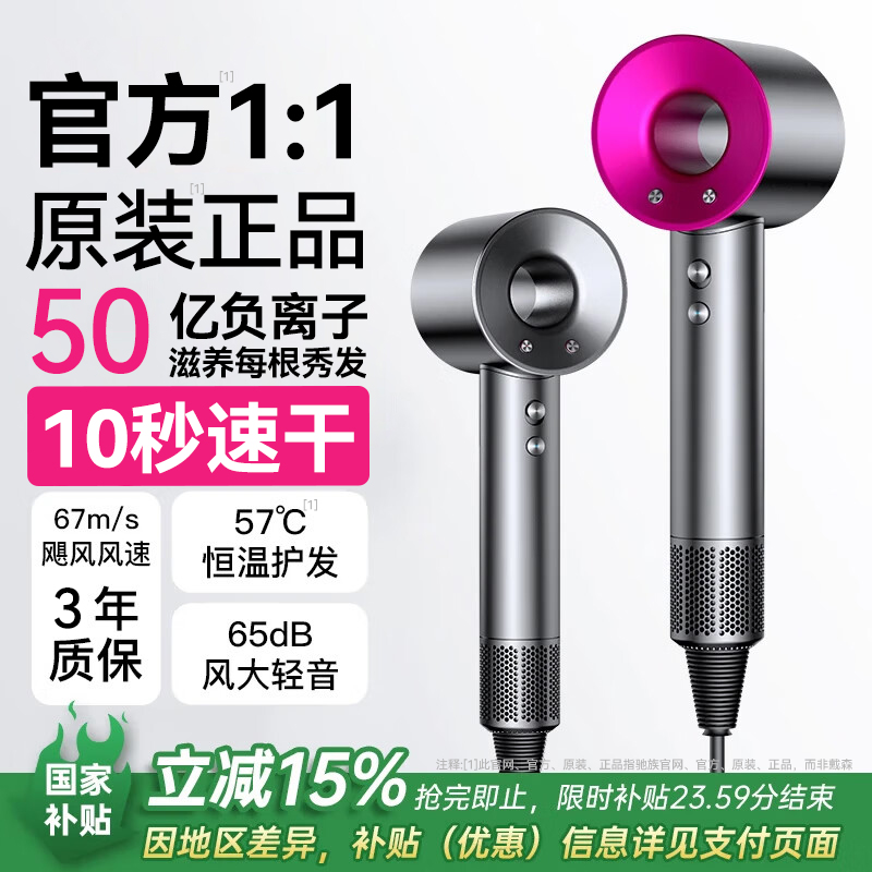 电吹风机家用负离子护发静音速干不伤发大风力高速华强北正品风筒