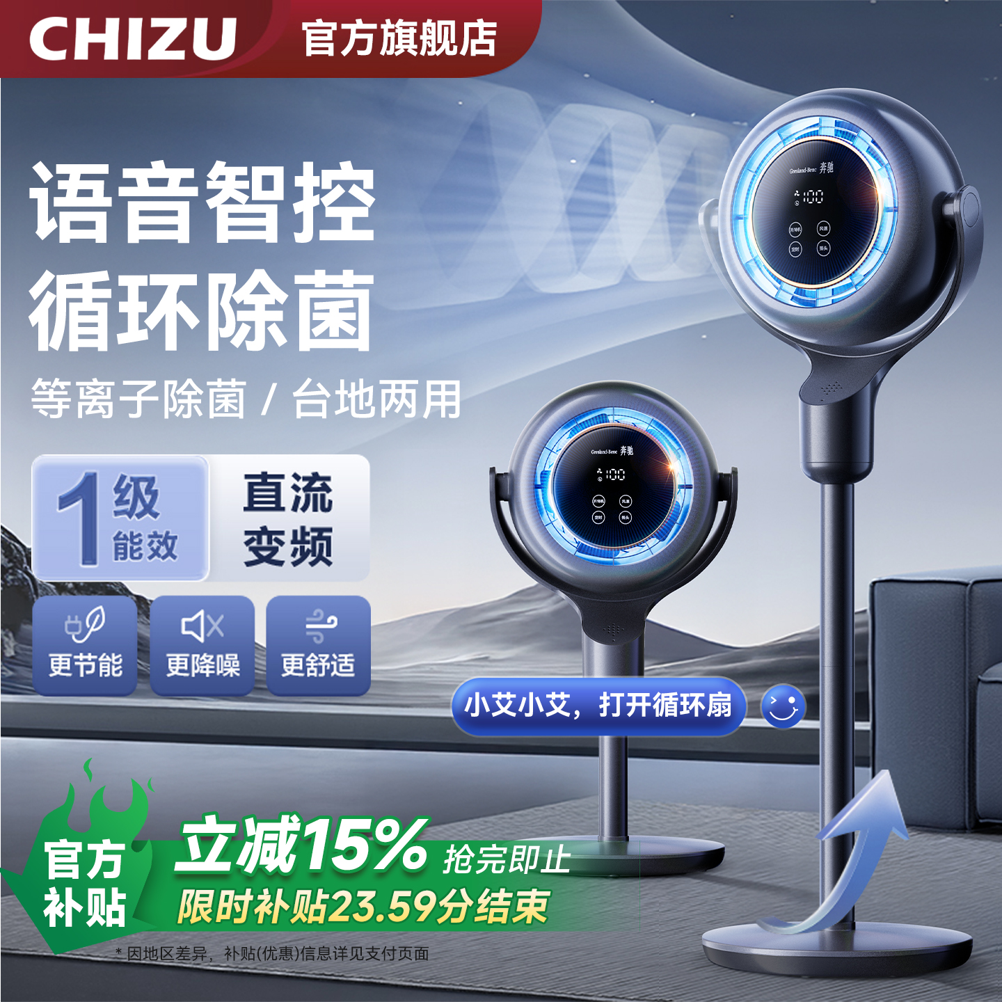 空气循环扇2025新款家用静音落地电风扇节能省电AI智能语音制冷风