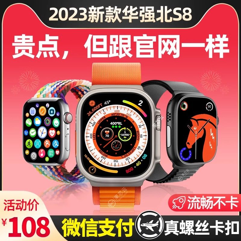 【顶配新款S9】苹果智能手表iwatch华强北s8ultra2蓝牙心率检测keep运动手环s7多功能NFC男女士款黑科技防水