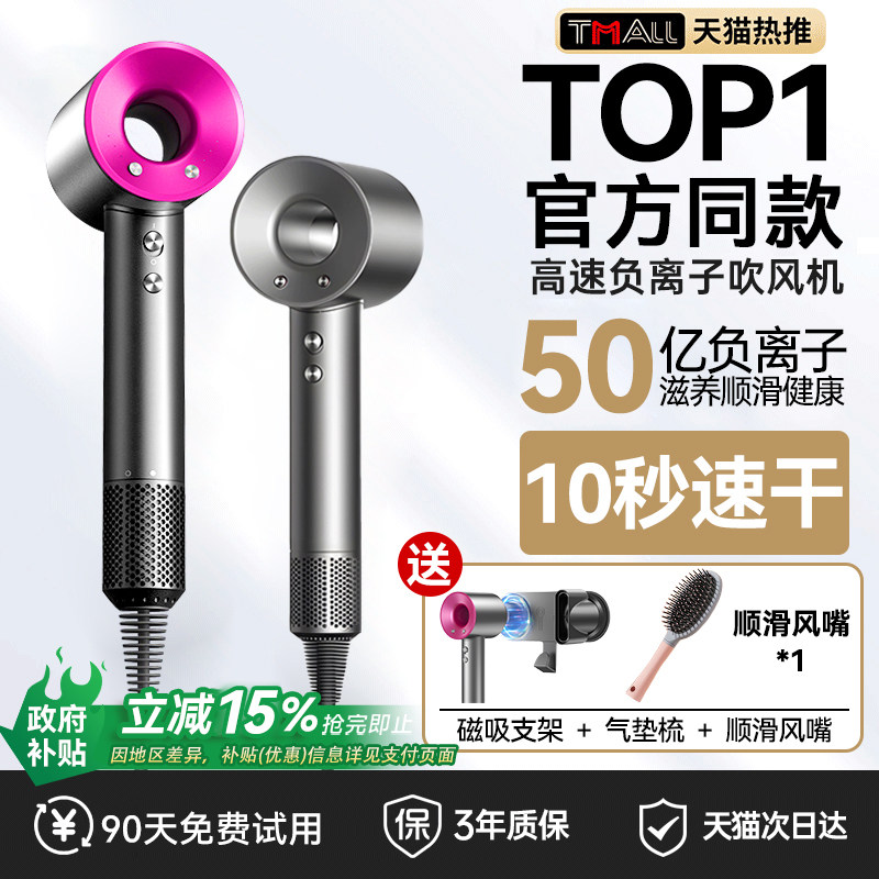 吹风机负离子护发静音速干家用风筒华强北强力高速电吹风官方正品