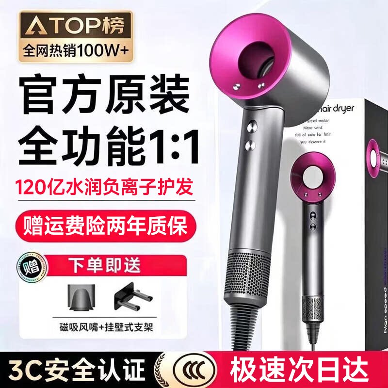 [原装正品]2026新款电吹风机负离子护发静音速干家用高速宿舍风筒