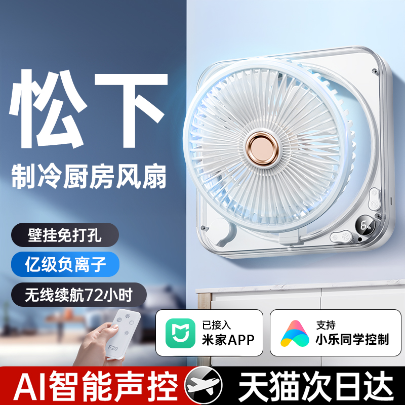 45℃仍吹冷风】静音循环空调扇