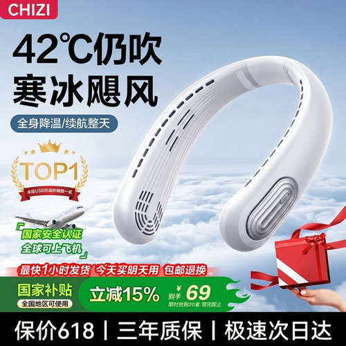 【上下吹冷风】挂脖空调风扇