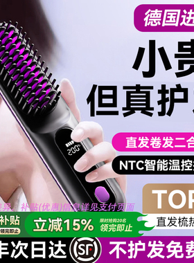 无线直发梳负离子不伤发便携直卷两用卷发棒直板夹高颅顶蓬松神器