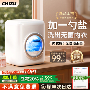 内衣洗衣机全自动杀菌迷你小型专用内裤清洗机洗袜子神器新便携式