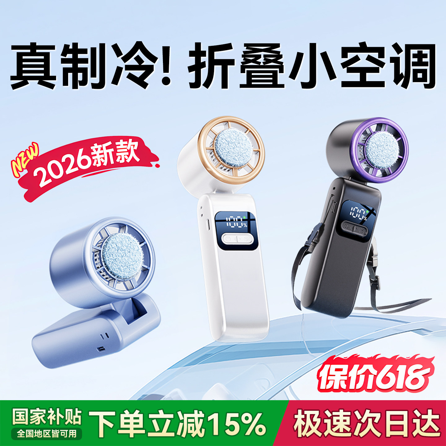 2026新款【制冷小空调】手持风扇小型充电迷你便携式随便电风扇户外冰敷超强力降温神器静音学生宿舍超长续航