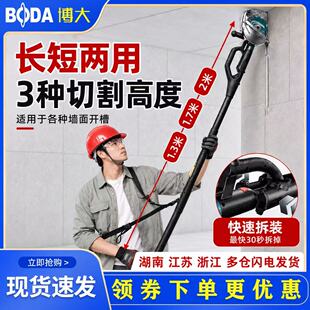 博大长臂开槽机无刷加长杆新款长杆神器割墙水电切墙机切割机220v