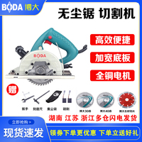 博大無(wú)塵切割機(jī)木工家用小型無(wú)齒鋸多功能防塵手提鋸電鋸電動(dòng)工具