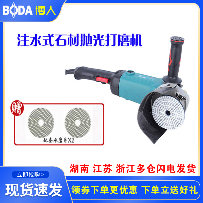 注水式地板打磨机博大