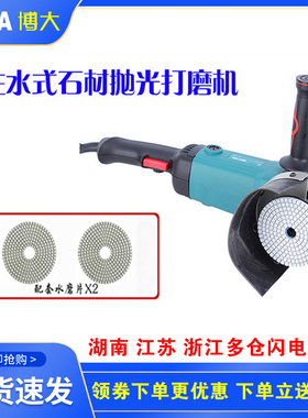 博大WG5-125水磨机注水式石材抛光机湿式瓷砖大理石地板打磨机
