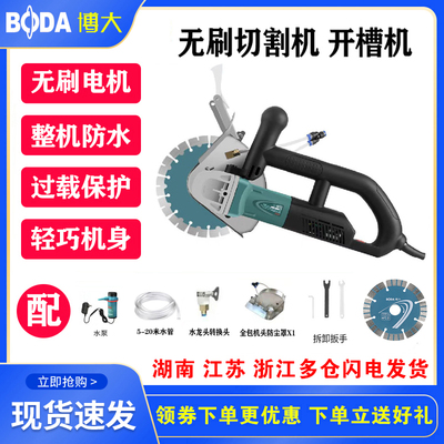 博大170/65/75/230无刷开槽机