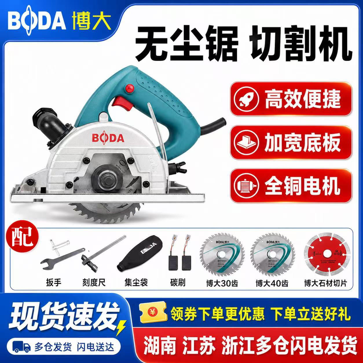 博大无尘切割机木工家用小型无齿锯多功能防尘手提锯电锯电动工具图片