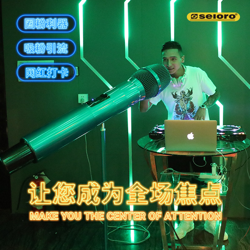 麦霸巨型超大麦克风KTV派对酒吧餐吧直播间引流专用超大落地话筒