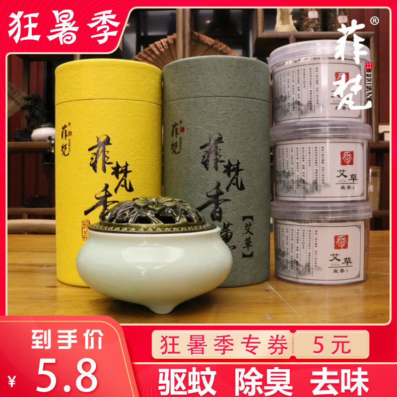 熏香盘香檀香沉香蚊香驱蚊虫家用室内持久安神厕所卫生间除臭香薰