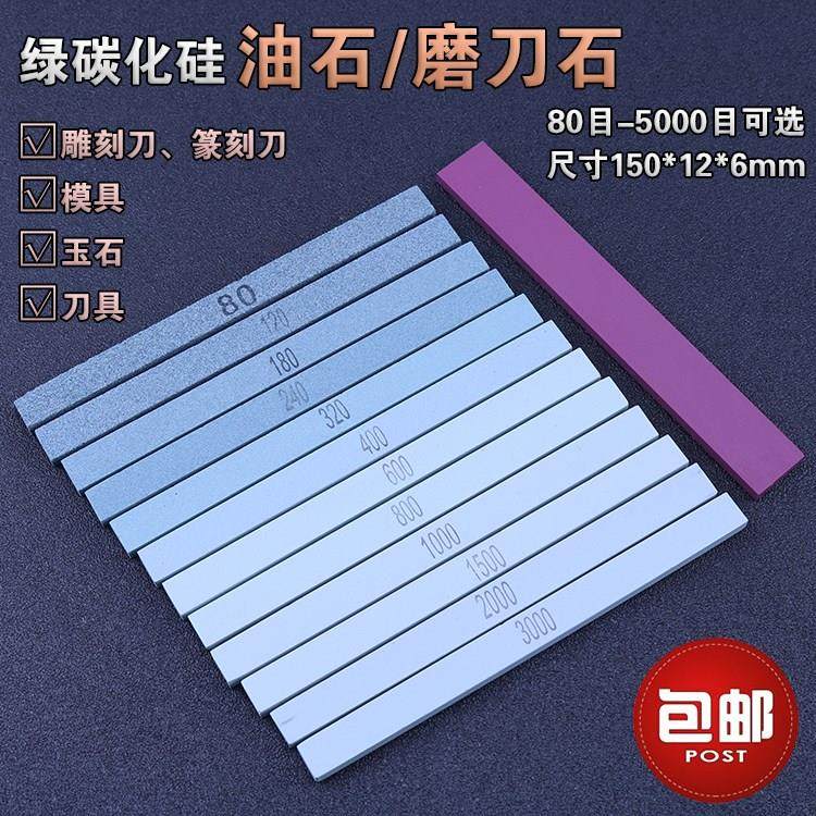 油石绿碳化硅耐石砂条打磨条玉石翡翠玉器打磨抛光工具刻