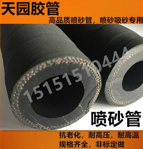 进口喷砂管13 19 25 32橡胶管高压吸砂喷砂管1寸2寸船厂专用枪头