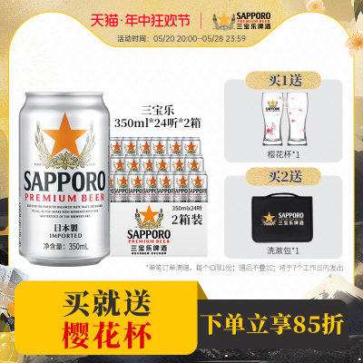 日本进口SAPPORO/三宝乐临期啤酒