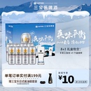 北海道风味含啤酒杯 8听礼盒装 SAPPORO 三宝乐啤酒日本进口500ml