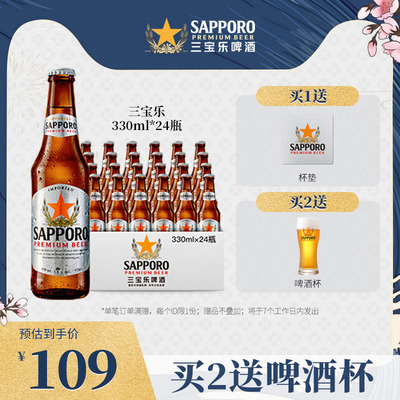 越南SAPPORO临期啤酒进口