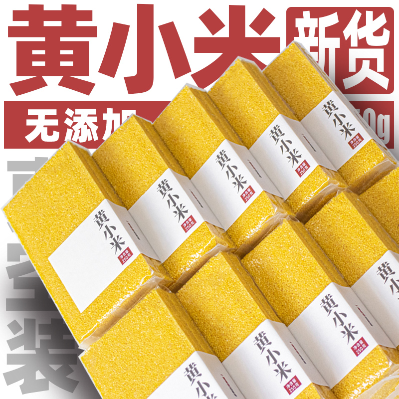 新鲜糯黄小米五谷杂粮月子营养粥