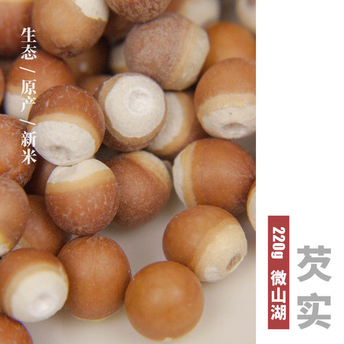 微山湖五谷杂粮鸡头米