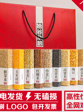 粗粮五谷杂粮礼盒春节送员工实用礼品公司团购年货年会福利送长辈