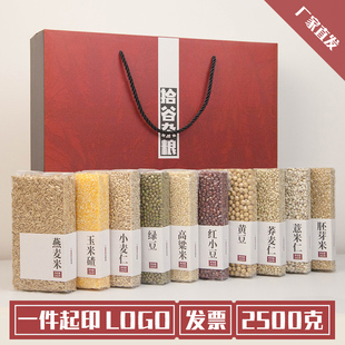 高端五谷杂粮礼盒春节礼物送员工实用伴手礼公司团购福利伴手礼