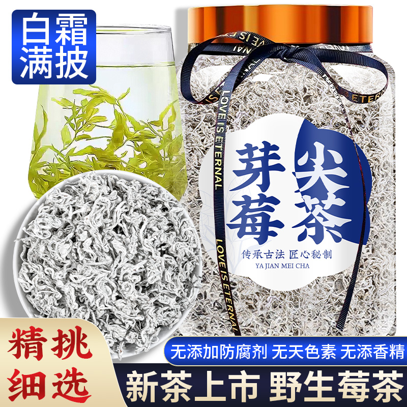 张家界龙须芽尖莓茶永顺霉茶藤茶富硒茶恩施特级茶叶花茶100g
