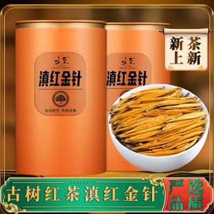 茶叶送礼礼盒装 正宗滇红金针红茶新茶春茶蜜香大金针蜜香型罐装
