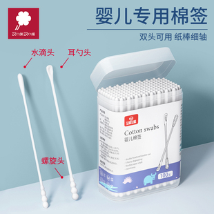 艾咪新生婴儿棉签挖耳勺双头儿童小棉签棒成人化妆掏耳朵耳勺细头