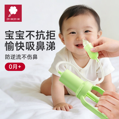 婴幼儿吸鼻涕神器新生宝宝专用手动负压吸小月龄儿童夹抠鼻屎清理