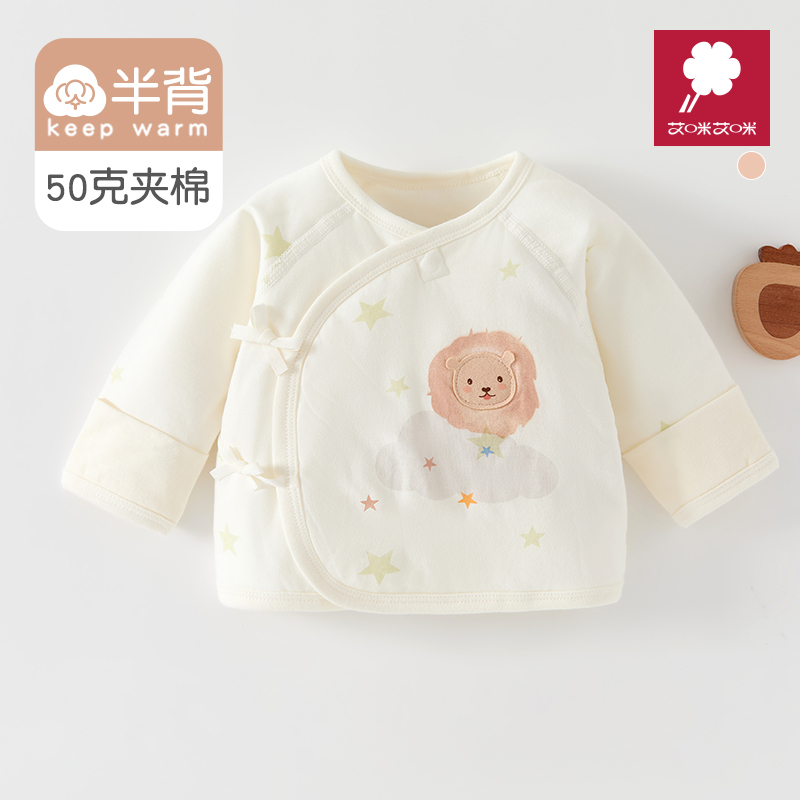 半背衣初生婴儿秋冬夹棉衣服a类纯棉新生儿宝宝52码加棉秋衣上衣