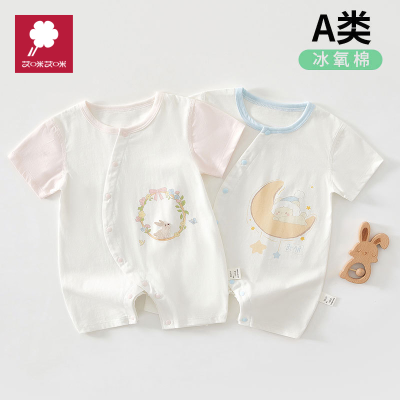 婴儿连体哈衣纯棉夏季薄款A类无骨新生的小月龄幼宝宝外出空调服