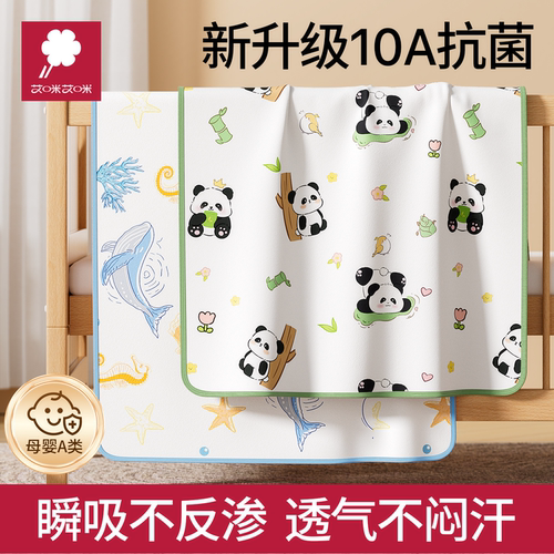 婴儿隔尿垫大尺寸防水可水洗透气儿童整床隔尿床单护理尿布垫