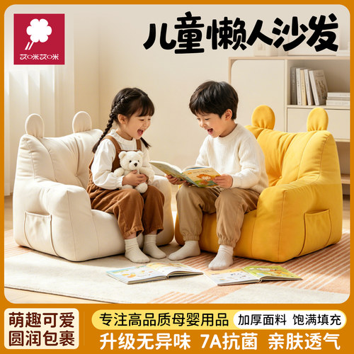 儿童沙发婴儿小月龄宝宝专用小沙发卡通可爱阅读简约软懒人靠背椅
