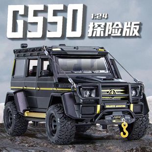 24奔驰巴博斯G550探险版 XHD1 合金车模仿真越野男孩玩具汽车模型