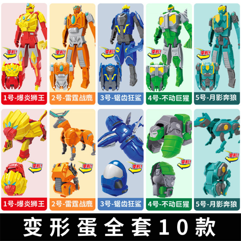 新乐新钢铁飞龙3变形机器人金刚机甲变形蛋恐龙男孩套装玩具礼物