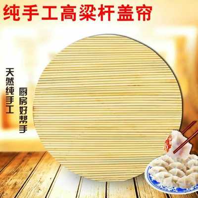 手工高粱杆盖帘八角簸箩托 托盘篦子锅盖顶双层隔热防滑馒头帘定