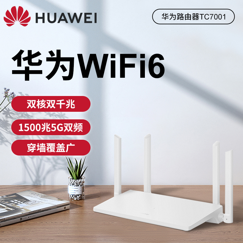 wifi6Ϊ·TC7001˫˫Ƶ˫ǧ5Gǽ߼øȫǧ׶˿mesh©ƶͨӪ̰