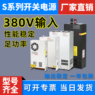 交流380V输入开关电源1000W变压器1500W输出12V83A24V50A36V48V60