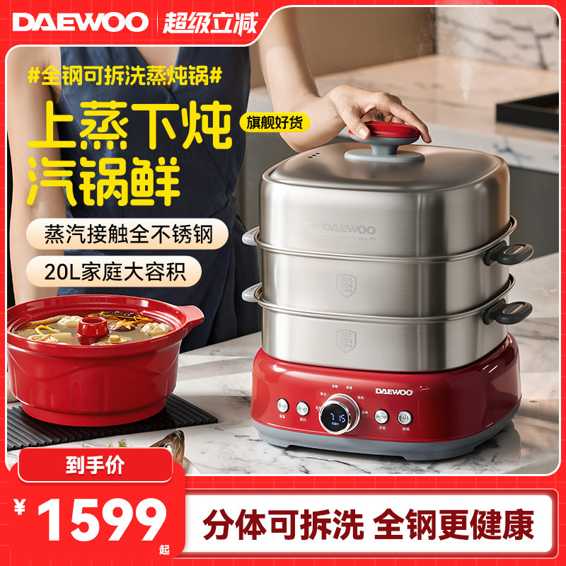 大宇可拆洗电蒸锅多功能家用不锈钢一体锅多层大容量蒸笼2025新款