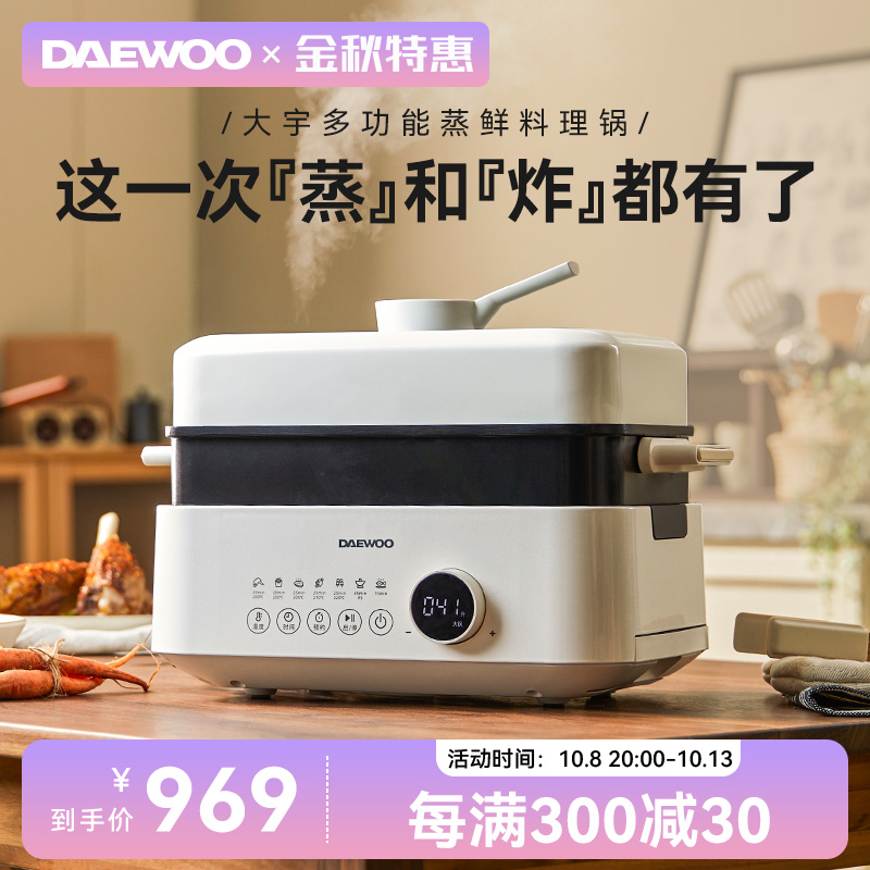 大宇蒸鲜多功能料理锅空气蒸炸家用火锅烧烤电烤锅一体蒸煮烧烤炉
