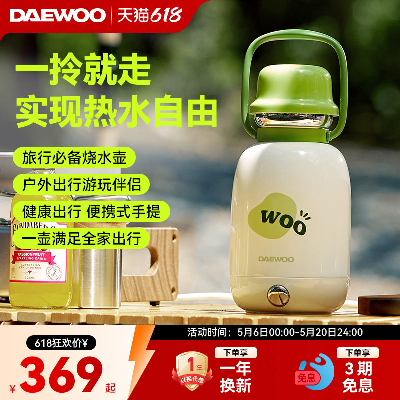 大宇巨无霸烧水杯便携式旅行热水壶烧水瓶出行加热杯大容量保温杯
