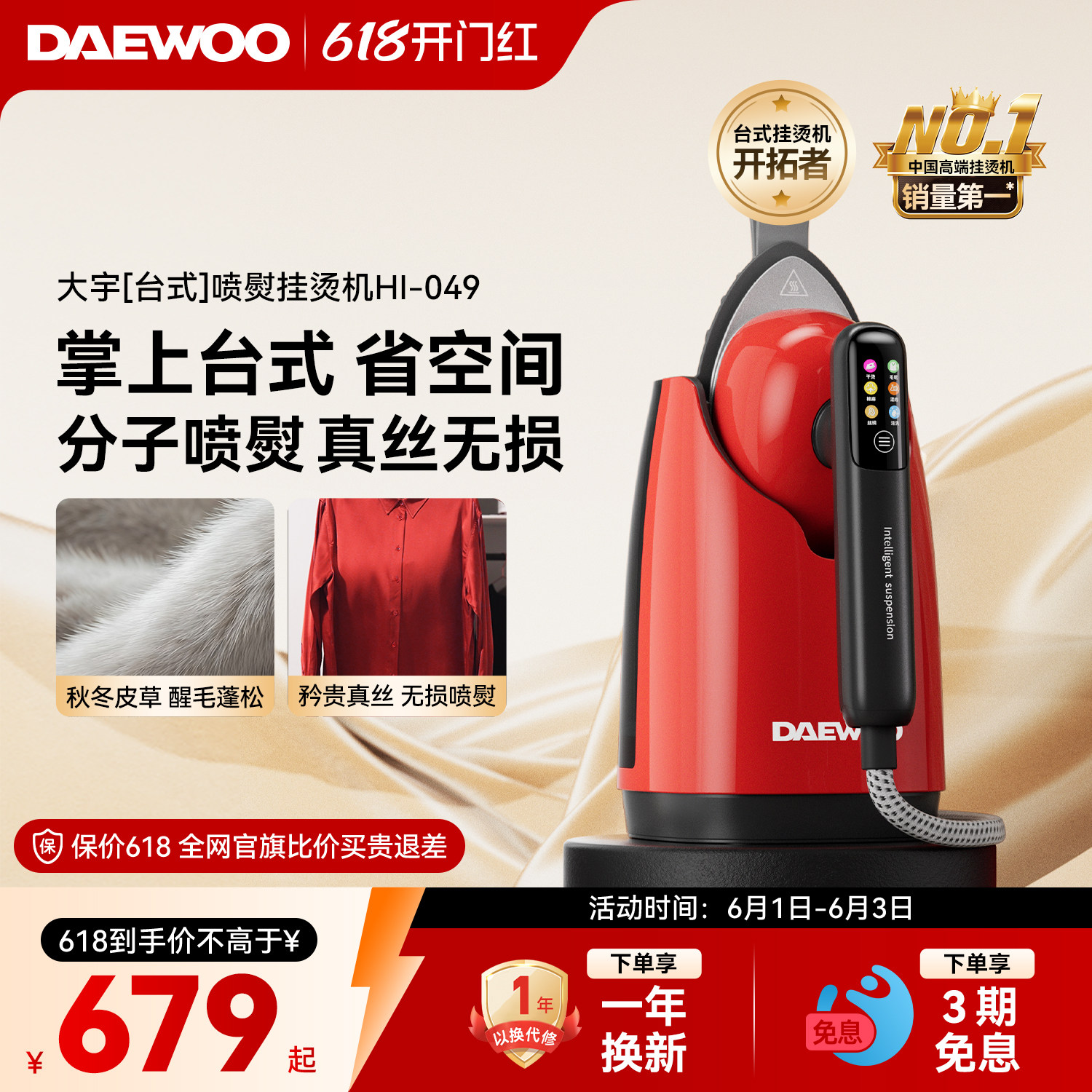 【重磅新品】大宇喷熨挂烫机小型手持增压熨烫机大蒸汽除皱汽熨机