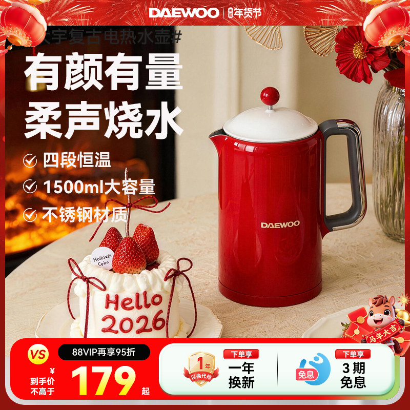 大宇电热水壶恒温热水壶家用烧水壶全自动保温一体不锈钢大容量