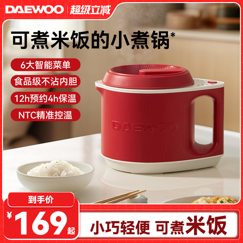 大宇迷你电煮锅多功能家用宿舍小型电煮锅智能便携炖汤电火锅正品