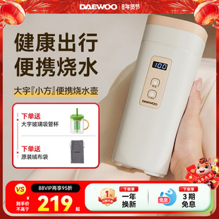 大宇便携烧水壶旅行出差宿舍办公室烧水电热水壶保温杯小型电热杯