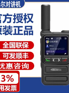 REDELL锐得尔公网插卡5000公里 DS-368 民用手持对讲机不限距离